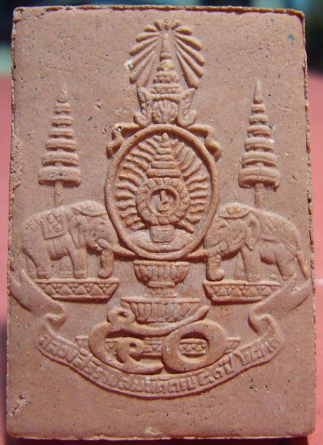 พระผงฉลองครองราช 50 ปี หลวงพ่อโสธร วัดโสธรวรมหาวิหาร จ.ฉะเชิงเทรา