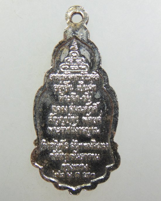 ๒๐ เหรียญท่านเจ้าคุณนรฯ วัดศีลขันธ์ฯ