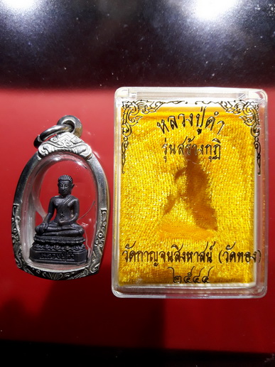 รูปหล่อหลวงตาดำวัดกาญจนสิงหาสน์(วัดทอง)