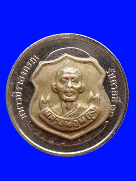 หัวแหวน หลวงพ่อพยุง วัดบรรลังก์