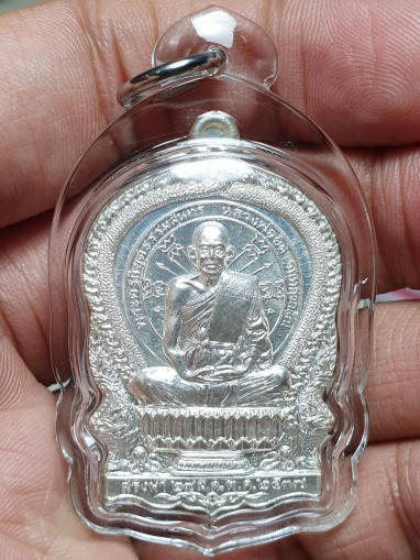 เหรียญนั่งพาน หลวงพ่อยิด วัดหนองจอก ปี 2537 เนื้อเงิน