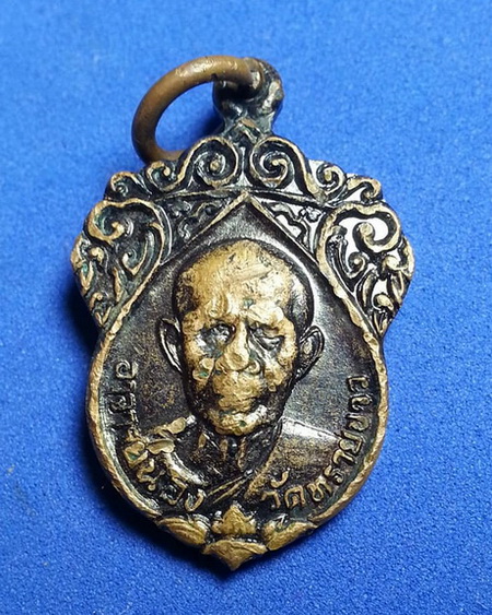 เหรียญหลวงปู่ทวด หลังอาจารย์นอง วัดทรายขาว จ.ปัตตานี