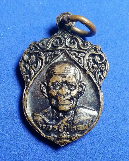 เหรียญหลวงปู่ทวด หลังอาจารย์นอง วัดทรายขาว จ.ปัตตานี