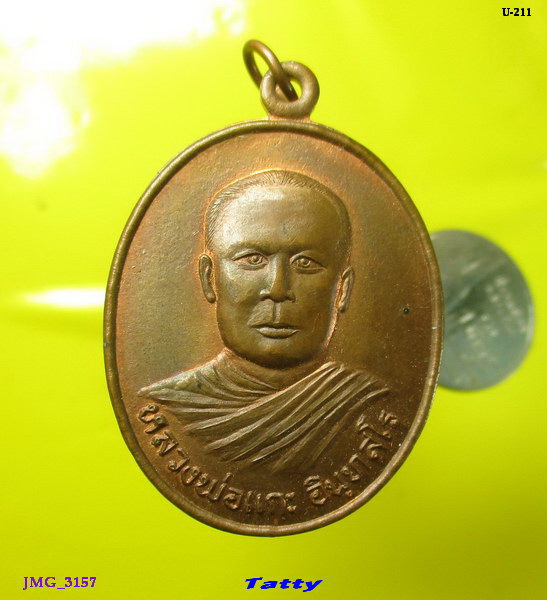 หลวงพ่อแกะ วัดเลาเต่า ดอนตูม นครปฐม ปี 2554