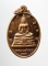 20บาท...เหรียญหลวงพ่อโสธร วัดโสธรวรารามวรวิหาร จ.ฉะเชิงเทรา///B960
