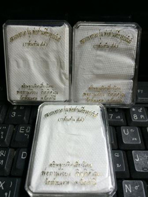 วัดใจต่ำกว่าทุน เม็ดแตงเนื้อเงินลงยา หลวงพ่อทวด รุ่น พ่อท่านเขียวอุปถัมภ์ ( กลันตัน ๕๔ ) รายการที่ 5