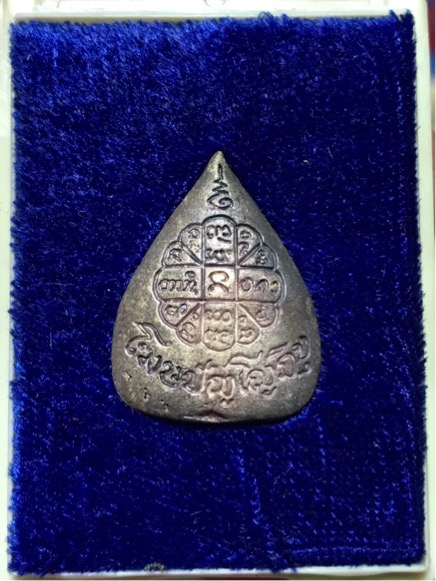 เนื้อเงิน เหรียญใบโพธิ์ รุ่น ศุภนิมิต หลวงปู่คำพันธ์ วัดธาตุมหาชัย ปี 2535 สวย กล่องเดิม