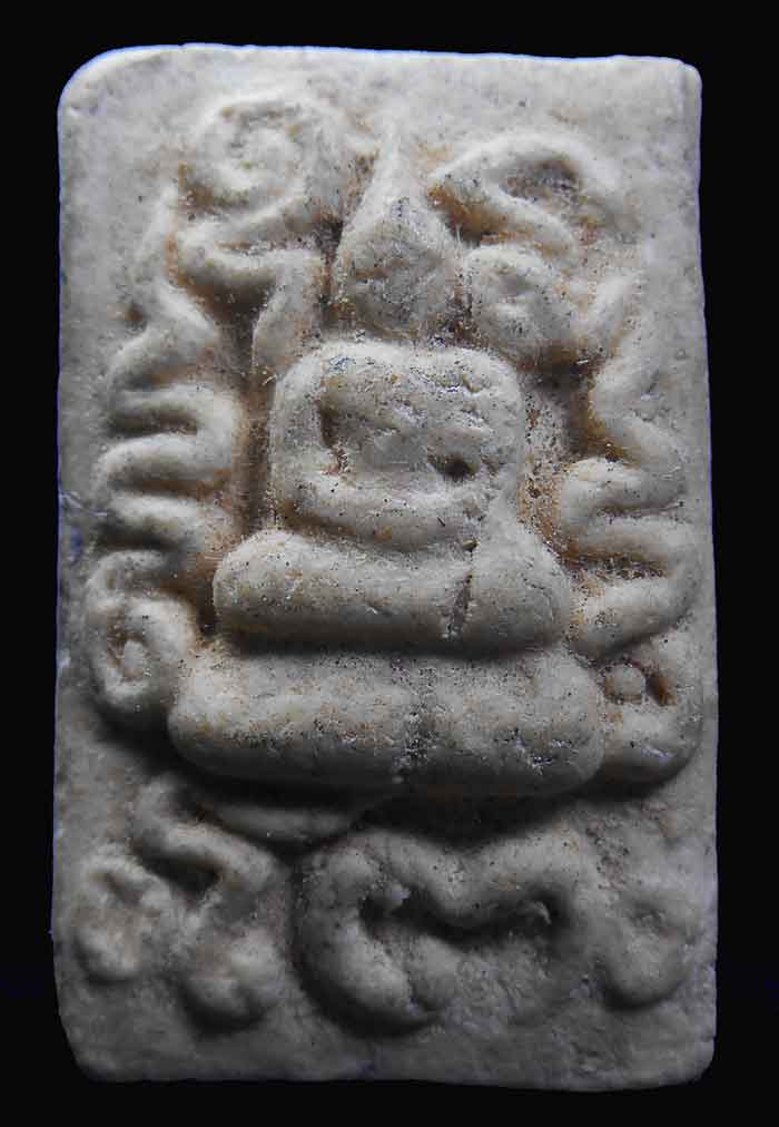 สมเด็จยันต์ยุ่งหลวงปู่หินวัดระฆัง