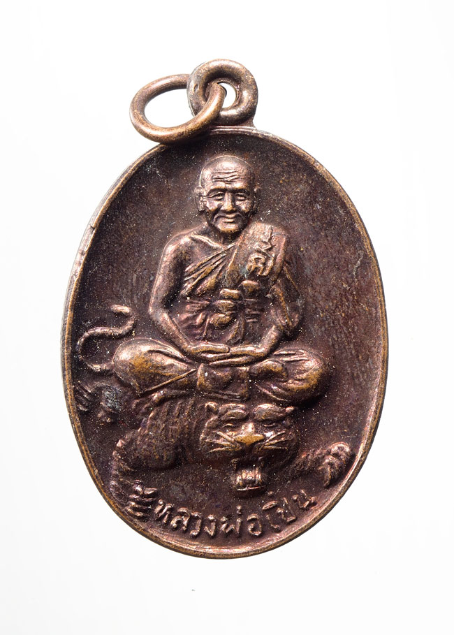 20บาท...เหรียญ หลวงพ่อเปิ่น วัดบางพระ ปี 2541///B965