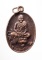 20บาท...เหรียญ หลวงพ่อเปิ่น วัดบางพระ ปี 2541///B965