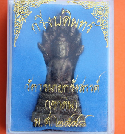 ((เคาะเดียวแดง)) พระกริ่งบดินทร์ วัดวรนายกรังสรรค์ (เขาดิน) +กล่องเดิม