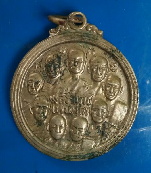 เหรียญ๙สังฆราช๙รัชกาลวัดเทพากรปี14_15หลวงพ่อกวยปลุกเสกครับ