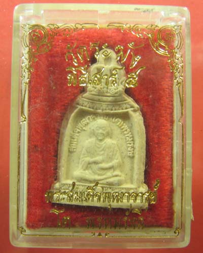 พิมพ์ซุ้มระฆัง วัดระฆัง ปี2536 