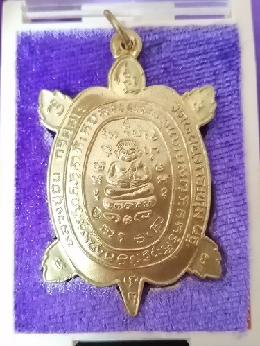 เหรียญพญาเเต่าเรือน เนื้อฝาบาตร รุ่นแรก หลวงปู่ปั่น วัดหนองกระทุ่ม นครปฐม