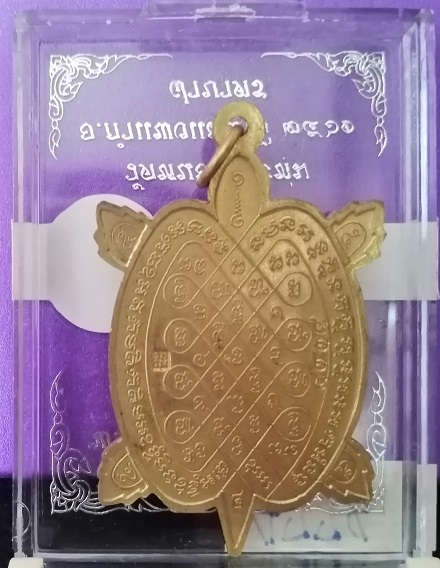 เหรียญพญาเเต่าเรือน เนื้อฝาบาตร รุ่นแรก หลวงปู่ปั่น วัดหนองกระทุ่ม นครปฐม