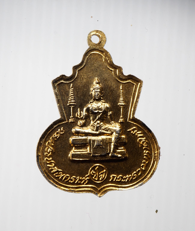 20บาท...เหรียญพระนิรันตราย กรมประชาสงเคราะห์ กระทรวงมหาดไทยจัดสร้าง ปี2525///B973