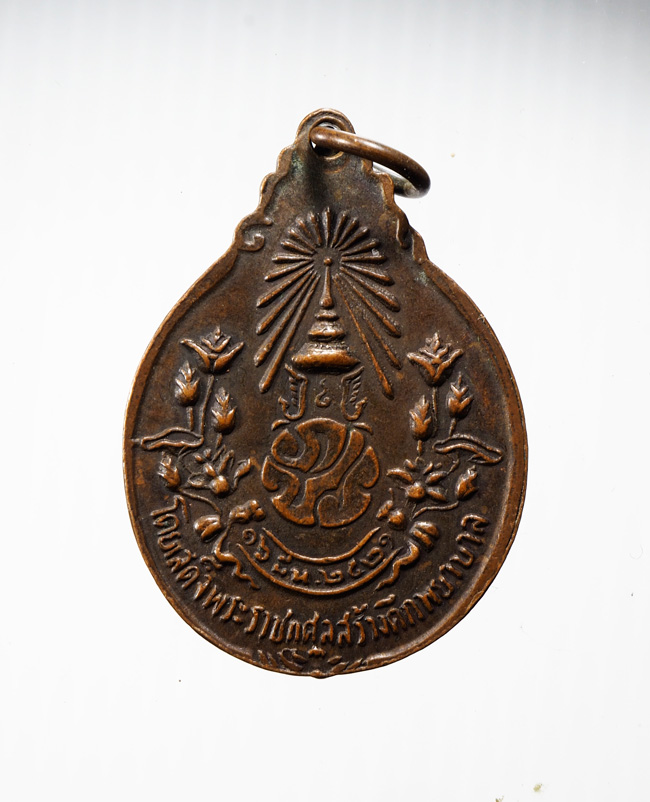 20บาท....เหรียญหลวงปู่แหวน ภปร. เล็ก///B879