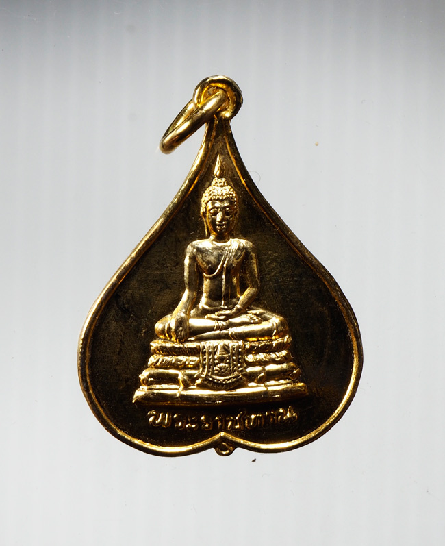20บาท... เหรียญพระราชทาน ฉลองพระชนมายุครบ 7 รอบ 2527 (สมเด็จย่า)///B991