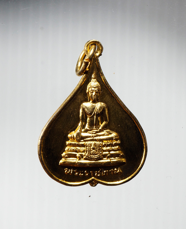 20บาท... เหรียญพระราชทาน ฉลองพระชนมายุครบ 7 รอบ 2527 (สมเด็จย่า)///B992