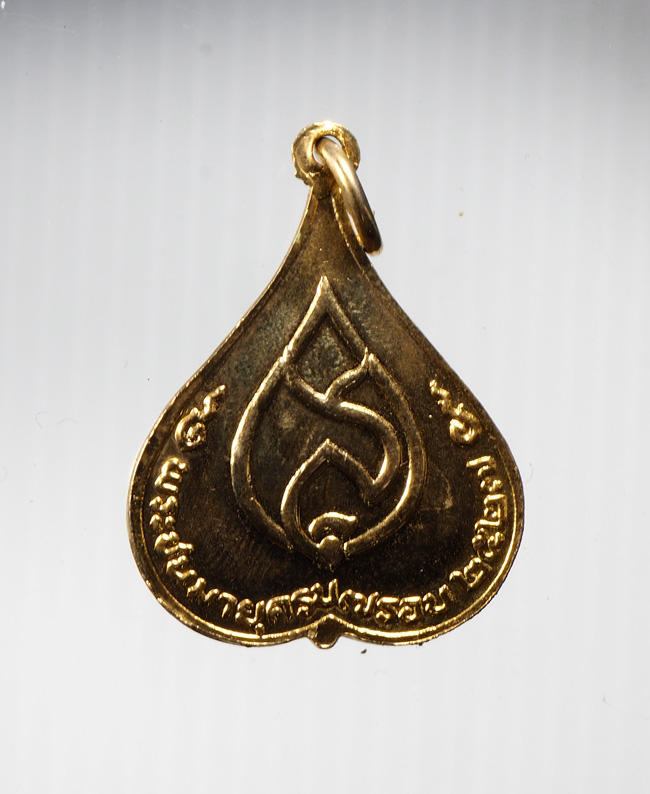 20บาท... เหรียญพระราชทาน ฉลองพระชนมายุครบ 7 รอบ 2527 (สมเด็จย่า)///B992
