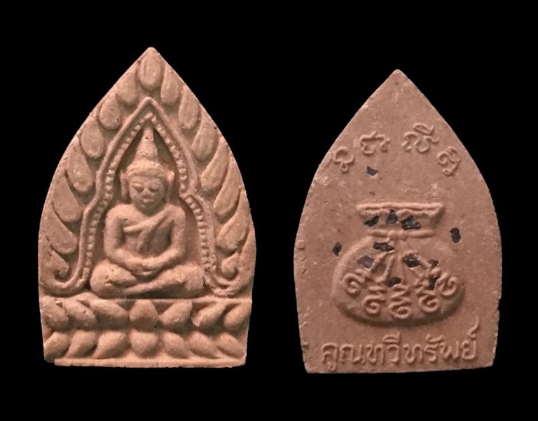 + 20 บาท - ""เจ้าสัว "" หลวงพ่อคูณ วัดบ้านไร่..เนื้อผงสวยๆ