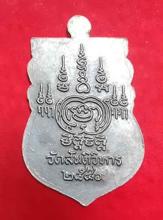 (๒๐)เหรียญพระพุทธชินราช พระอาจารย์วิชัย วัดสันติวิหาร จ สระบุรี ปี 2550