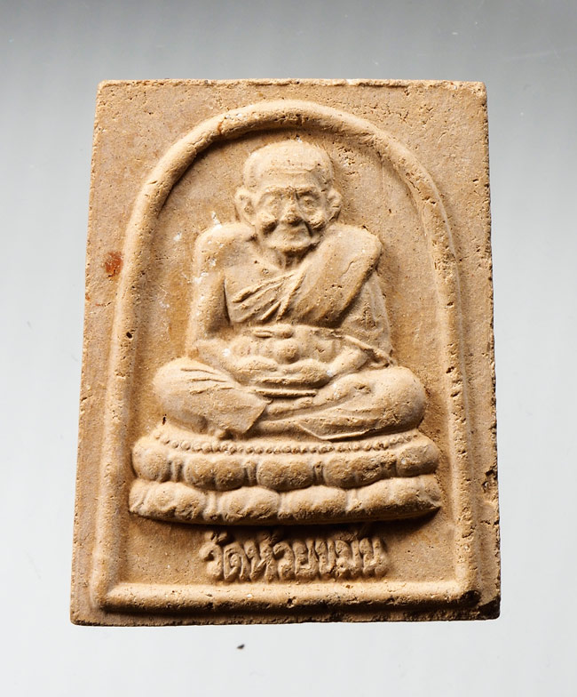 20บาท...พระผงรูปเหมือนหลวงปู่ทวด  วัดห้วยขมิ้น หลังไก่ ///C7