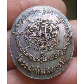 เหรียญสมเด็จโต วัดระฆังโฆสิตาราม กรุงเทพฯ คณะ 2 ปี 49