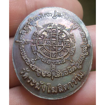 เหรียญสมเด็จโต วัดระฆังโฆสิตาราม กรุงเทพฯ คณะ 2 ปี 49