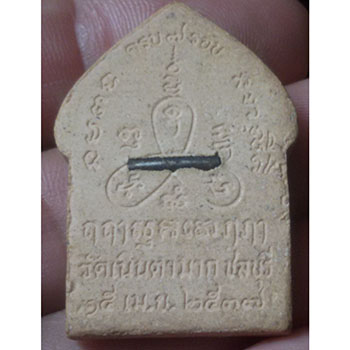 พระขุนแผน ตะกรุดเงิน หลวงปู่ม่น วัดเนินตามาก จ.ชลบุรี ปี๓๘ (ขุนพลเมืองพนัส) หายากครับ