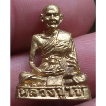 พระรูปหล่อหลวงปู่ไข่ ไม่ทราบปี