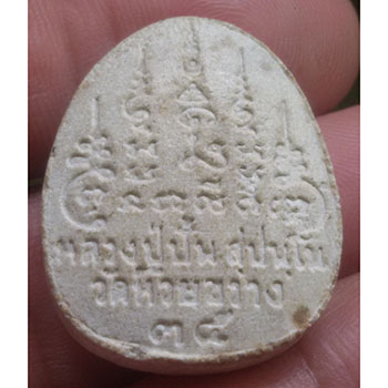 พระปิดตาข้างกนก หลวงปู่ปั้น วัดห้วยขวาง (วัดกุนนทีรุทธาราม) จ.กรุงเทพฯ ปี 2535