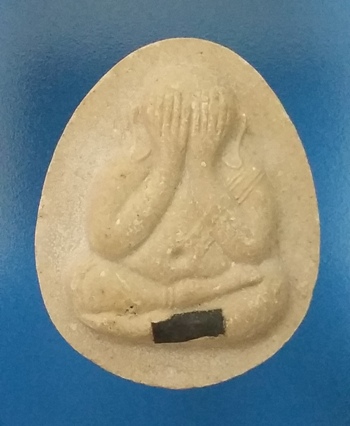 พระปิดตา รุ่นประทานพร วัดอรัญญบรรพต ปี 2539