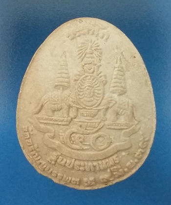 พระปิดตา รุ่นประทานพร วัดอรัญญบรรพต ปี 2539