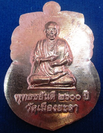 หลวงพ่อทวด หน้าเลื่อนหลังสมเด็จโตวัดเมืองยะลาพุทธชยันตี2600ปี ไม่ตัดปีกสร้างน้อย สวยพร้อมกล่อง#1