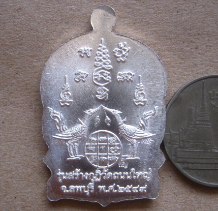 เหรียญนั่งพานพญาหงษ์คู่ เนื้อเงิน หลวงพ่อเพี้ยน วัดเกริ่นกฐิน ลพบุรี ปี2549 สร้างกุฏิวัดถนนใหญ่+กล่อ