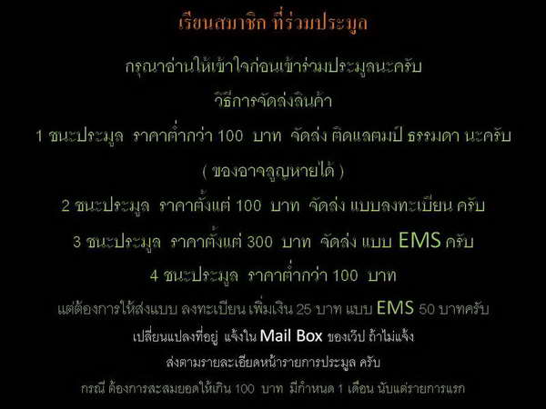 150  บาทแดง  พระปิดตาฝังพลอย 7 สีหลวงปู่อินทร์คํา วัดไชยสถาน พระพุทธเจดีย์เก้ายอด จังหวัดเชียงใหม่