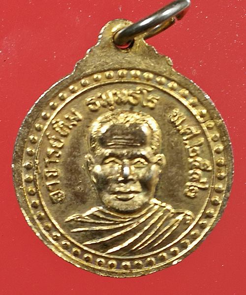 เหรียญหลวงปู่ทวด หลังหลวงปู่ทิมลงยาแดง ปี 42