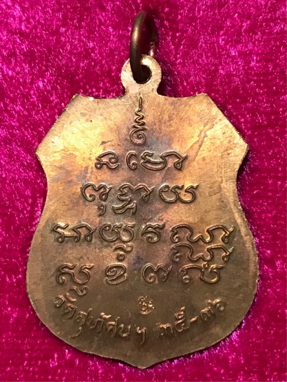 เหรียญ หลวงพ่อโสธร ออกวัดสุทัศน์ ปี 2536 เนื้อทองแดง สวย กล่องเดิม