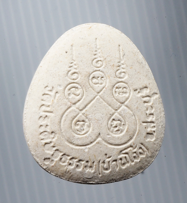 20บาท...พระสมเด็จ+ปิดตา รุ่นรวย-ป้องกัน-เมตตา ปี39 ออกวัดประดิษฐ์ธรรม จ.สระบุรี///C33