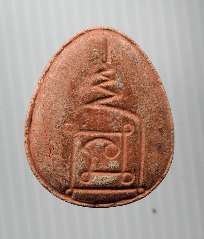 20บาท... พระปิดตา หลังยันต์ ไม่ทราบที่///C34