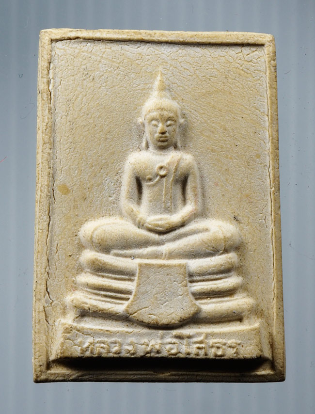20บาท...พระผงหลวงพ่อโสธร หลัง ร.5 จ.ฉะเชิงเทรา///C43