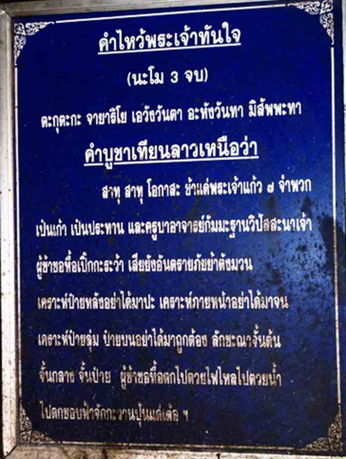 พระบูชา หลวงพ่อทันใจ ขนาดหน้าตัก 5 นิ้ว เนื้อทองเหลืองรมมันปู ใต้ฐานอุดแผ่นยันต์