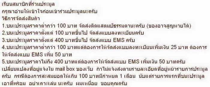 60 บาท จตุคามรามเทพ รุ่นเงินไหลมา หลังพระพุทธสิหิงค์ BOXP 10