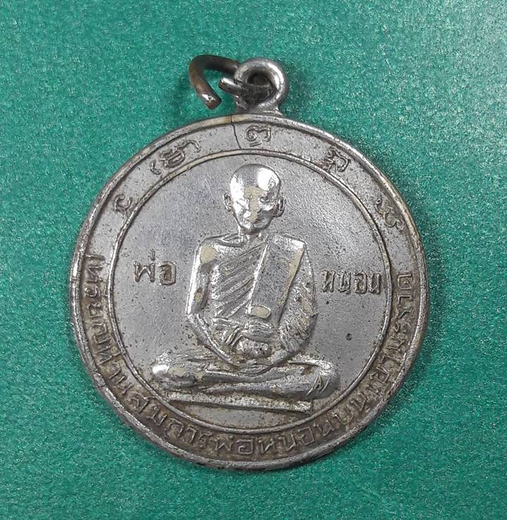 หลวงพ่อหนอน วัดเขามะรวด หลังกุมารแก้ว-กุมารทอง