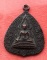 เริ่ม 10 บาท กับ เหรียญพระพุทธชินราช  ....R805