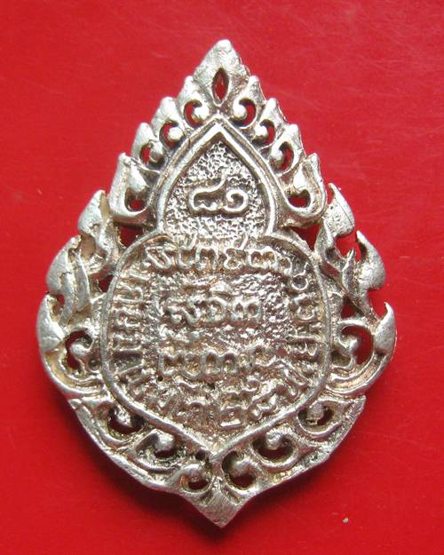 เหรียญฉลุ หลวงพ่อเกษม เขมโก ปี 35 ''เนื้อเงิน''