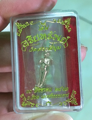 รูปหล่อ ตาไข่ รุ่นอริยทรัพย์ ขอได้ไหว้รับ #3