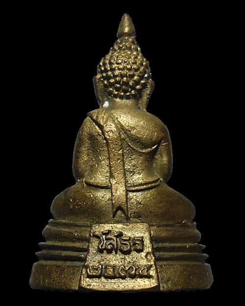 กริ่งใหญ่หลวงพ่อโสธร ปี 2535 กล่องเดิม