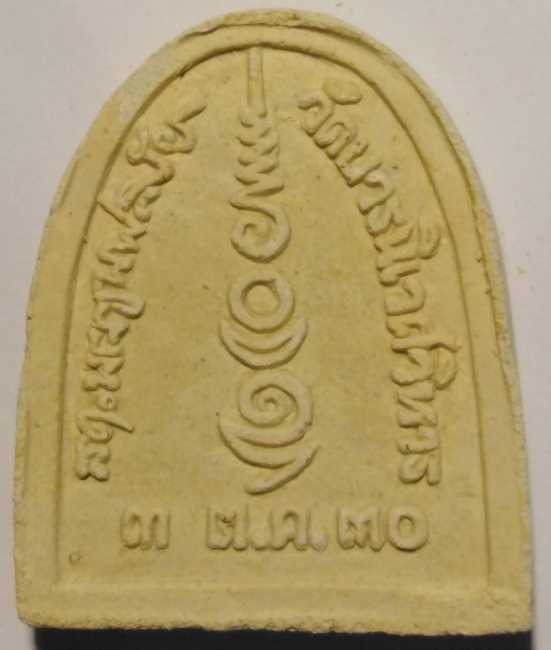 พระไพรีพินาศ ปี 30 วัดบวร สภาพสวยๆ